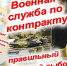 Дмитрий Рындя: «Служба по контракту — это не просто работа» - Сетевое издание Плесецкие новости