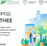 В Поморье определяются территории – лидеры голосования за объекты благоустройства - Сетевое издание Плесецкие новости