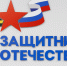 За 11 месяцев региональный филиал фонда «Защитники Отечества» обработал более 7000 обращений - Сетевое издание Плесецкие новости