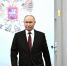 Владимир Путин официально вступил в должность Президента РФ - Сетевое издание Плесецкие новости