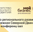 Деловой форум объединит в Архангельске предпринимателей, развивающих проекты в сфере здорового образа жизни - Сетевое издание Плесецкие новости