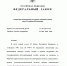 Принят закон о дополнительных выплатах кавалерам ордена Святого Георгия и Георгиевского креста - Сетевое издание Плесецкие новости