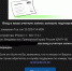 Уважаемые жители Плесецкого округа. Будьте бдительны! - Плесецкий муниципальный район