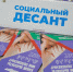 Социальный десант в июле проведет консультации для жителей Поморья - Сетевое издание Плесецкие новости