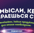 В России заработала платформа, посвященная здоровому питанию детей и подростков - Сетевое издание Плесецкие новости