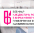 Бизнесу Архангельской области расскажут, как достичь роста прибыли в 10 раз менее чем за год - Плесецкий муниципальный район