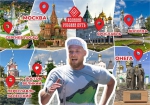 СОЛО-ЭКСПЕДИЦИЯ ДЕНИСА ЧЕРНЕНКО БЕГОМ ОТ МОСКВЫ ДО ОНЕГИ И СПЕЦИАЛЬНЫЙ ПОЧТОВЫЙ ВЫПУСК «СКОРОХОДНОЙ ПОЧТЫ»