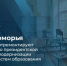 В 2025 году восемь школ Поморья будут отремонтированы по президентской программе - Сетевое издание Плесецкие новости
