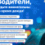 Будьте осторожны в дождь на дороге - Сетевое издание Плесецкие новости
