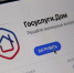 В бесплатном мобильном приложении «Госуслуги. Дом» появилась возможность подачи коллективной заявки - Сетевое издание Плесецкие новости