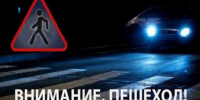 «ВНИМАНИЕ, ПЕШЕХОД!» - Сетевое издание Плесецкие новости