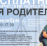 Родители смогут бесплатно получить юридическую помощь - Плесецкий торгово-промышленный техникум