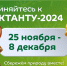 Экодиктант - Плесецкий торгово-промышленный техникум