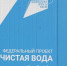 В Плесецке по нацпроекту реконструировали систему питьевого водоснабжения - Сетевое издание Плесецкие новости