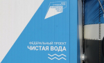 В Плесецке по нацпроекту реконструировали систему питьевого водоснабжения