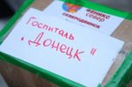 Стартовавший из столицы Поморья автопробег «Север – Юг» доставит гуманитарную помощь в новые регионы России