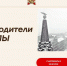 Жителей Поморья приглашают к участию в проекте, направленном на сохранение исторической памяти - Сетевое издание Плесецкие новости