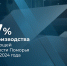 Обрабатывающая отрасль Поморья показывает устойчивый рост - Сетевое издание Плесецкие новости