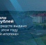 В 2024 году более 80 семей Поморья улучшили свои жилищные условия с помощью сельской ипотеки - Сетевое издание Плесецкие новости