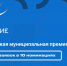 Муниципальные служащие Архангельской области могут принять участие в премии «Служение» - Сетевое издание Плесецкие новости