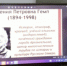 130 лет со дня рождения Ксении Петровны Гемп - Плесецкий торгово-промышленный техникум
