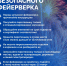 Фейерверки приносят радость и восторг, но безопасность на первом месте - Плесецкий торгово-промышленный техникум