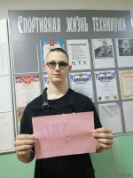 Всероссийская акция #Росстудент