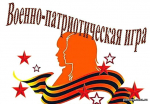 Военно-патриотическая эстафета