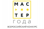В КОНКУРСЕ "МАСТЕР ГОДА - 2025" ОПРЕДЕЛИЛАСЬ ВЕЛИКОЛЕПНАЯ ДЕСЯТКА