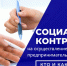 Государственная помощь на основании социального контракта на осуществление индивидуальной предпринимательской деятельности - Плесецкий муниципальный район