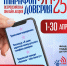 Всероссийская онлайн-акция «Марафон доверия. 2025»! - Плесецкий торгово-промышленный техникум