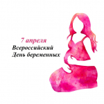 В Архангельской области и НАО более шестисот беременных северянок получают единое пособие