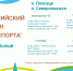 Проведение муниципального этапа Всероссийского марафона Земля спорта - Плесецкий торгово-промышленный техникум