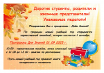 1 Сентября