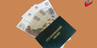 Социальная стипендия - Плесецкий муниципальный район