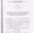 Организация и проведение муниципального отборочного тура VI регионального этапа межрегионального чемпионата - Плесецкий муниципальный район