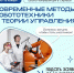 Робототехники, общий сбор! - Плесецкий торгово-промышленный техникум