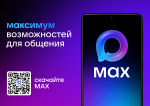 Возможности для общения