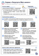 Возможности для общения
