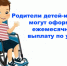 Ежемесячное пособие по уходу за ребенком - инвалидом. - Плесецкий муниципальный округ