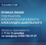 Прямая линия губернатора Архангельской области - Плесецкий торгово-промышленный техникум