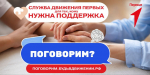 Иногда важно просто выговориться