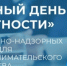 Надзорные ведомства расскажут предпринимателям о результатах работы за 2025 год и актуальных изменениях в законодательстве. - Плесецкий муниципальный округ