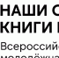 Акция «Наши семейные книги памяти» - Плесецкий торгово-промышленный техникум