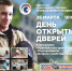 Приглашаем на День открытых дверей - Плесецкий торгово-промышленный техникум