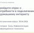 Домашний Интернет в отдаленные населенные пункты. - Плесецкий муниципальный округ