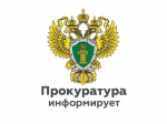 Прокуратура Плесецкого района разъясняет: изменен порядок получения документов, подтверждающих инвалидность.