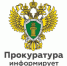 Прокуратура Плесецкого района разъясняет: расширены основания для возврата пассажиру провозной платы в случае вынужденного отказа пассажира от воздушной перевозки. - Плесецкий муниципальный округ