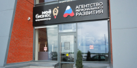 Агентство регионального развития предлагает предпринимателям Поморья бесплатные консультации по бухгалтерским и юридическим вопросам. - Плесецкий муниципальный округ