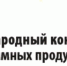 Международный конкурс ВКР с использованием продуктов "1С" - Плесецкий торгово-промышленный техникум